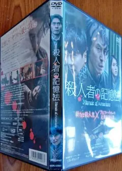 殺人者の記憶法 ソル・ギョング キム・ナムギル ソリョン共演衝撃の