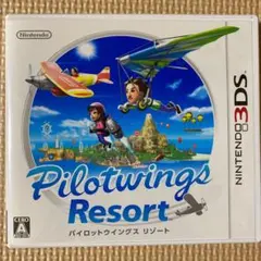パイロットウイングス リゾート