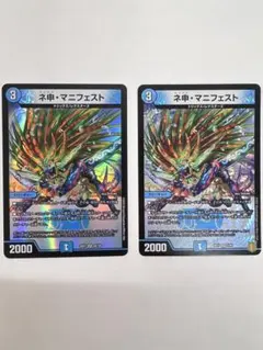 カリスママニフェスト