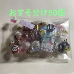 ボンボンドロップシール　おすそ分け