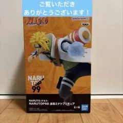 NARUTO NARUTOP99 波風ミナト フィギュア