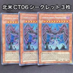地縛神 Wiraqocha Rasca 英語　CT06 シークレット　3枚　シク