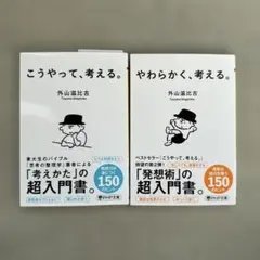 セット ビジネス・経済