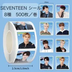 【500枚】SEVENTEEN セブチ ステッカー シール