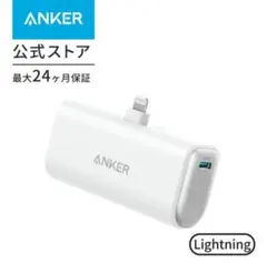 ANKER Power Bank 621 Lightning