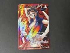 ミラバト ワンピース ニコロビン 超Ω