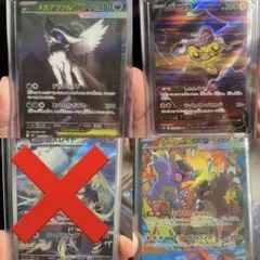 ポケカ　引退　まとめ売り