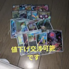 ポケモンカードセット ホロカード多数　まとめ売り　ar sr hr sar