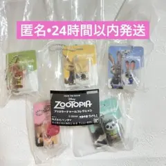 ズートピア ブリスターチャームコレクション　全５種　コンプ③