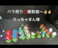 チョコエッグ ピクミン