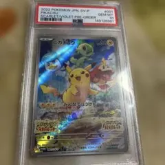 ピカチュウ みんなでぼうけんプロモ001/SV-P PSA10 - メルカリ