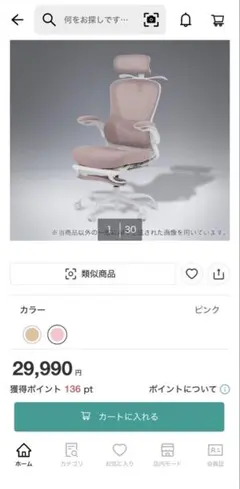 ピンク ハイバックオフィスチェア