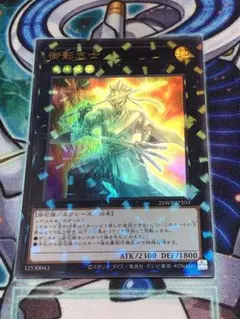 遊戯王 御影志士 ウルトラパラレル 1枚
