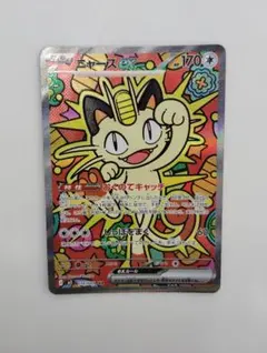 2026年最新】ニャース ポケモンカードの人気アイテム - メルカリ