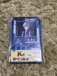 一番くじ　僕のヒーローアカデミア　ヒロアカ　轟焦凍　セット