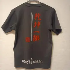 GOSEN ゴーセン 半袖シャツ プラクティスシャツ サイズユニSのサムネイル