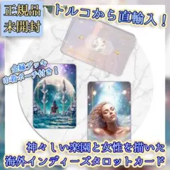 【正規品オラクルカード】フランスの幻想的なデッキ✨ガイアのオラクルカード 正規品オラクルカード】フランスの幻想的なデッキ✨ガイアのオラクル