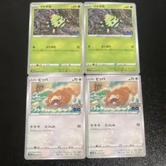 貴重未剥がし メタモン いきなりへんげ ドンメル ビッパ イトマル ４セット 2025年最新】イトマル メタモンの人気アイテム - メルカリ