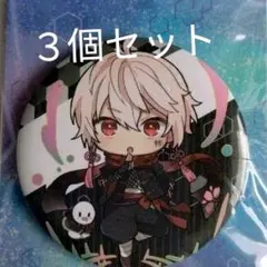 ひきフェス ファミマ 缶バッジ まふまふ 3個セット