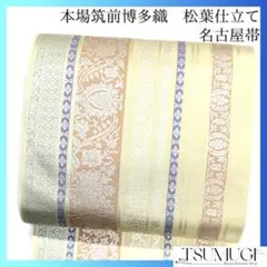 名古屋帯　松葉仕立て　本場筑前博多織　格子　着物　123b p ms 2026年最新】博多織 名古屋帯 仕立て上がりの人気アイテム - メルカリ