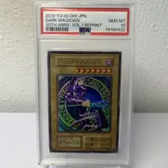 2026年最新】ブラックマジシャン 初期 psa10の人気アイテム - メルカリ
