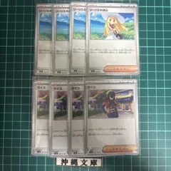 リーリエの決心　ゼイユ