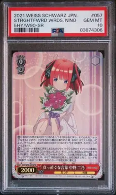 2026年最新】五等分の花嫁 中野二乃 ヴァイスの人気アイテム - メルカリ