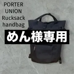 archive PORTER UNION 2way Rucksack hand