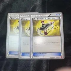 ミステリーエネルギー U XY4 ファントムゲート 079/088|mercari商品