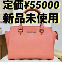 【新品未使用】マイケルコース バッグ ショルダーバッグ ハンドバッグ カバン 鞄