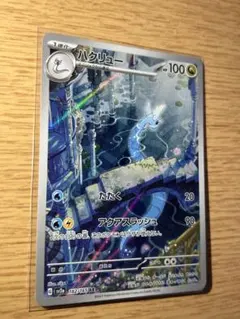 2026年最新】ハクリューar 151の人気アイテム - メルカリ