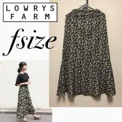 【美品】LOWRYS FARM ハナキリカエマーメイドスカート