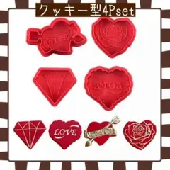 バレンタインデー ハート クッキー型 薔薇 パーティー お誕生日会 人気