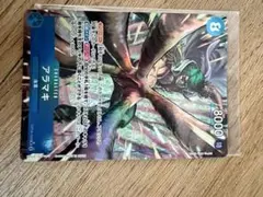 ワンピースカード アラマキ(OP06-043)SRパラレルのサムネイル