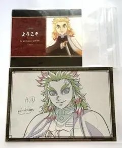 鬼滅の刃　無限城編　煉獄杏寿郎　おすそ分けポストカード ウェルカムポップ