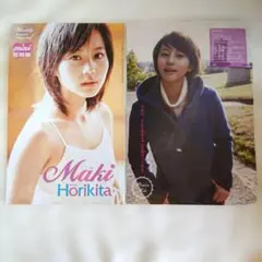 2026年最新】堀北真希の人気アイテム - メルカリ