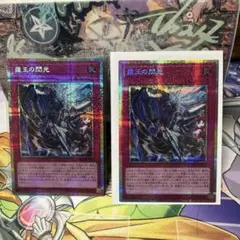 遊戯王 BLZD 霆王の閃光 ドミナススパーク プリシク プリズマティック