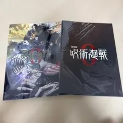 劇場版呪術廻戦0 パンフレット2冊セット