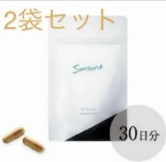 サンソリット飲む日焼け止め 2袋セット サンソリット飲む日焼け止め 2袋セット - メルカリ