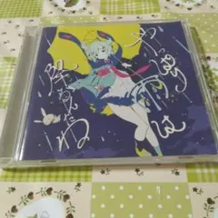 2026年最新】ツユ cdの人気アイテム - メルカリ