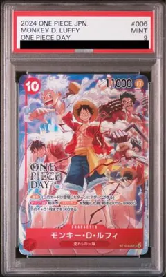 【PSA9】モンキー・D・ルフィ ST10-006