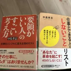激レア】ボロと水 5冊セット【ヤマギシズム】 - メルカリ
