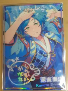 あんスタ 虹色開花ポートレート 深海奏汰