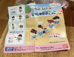 クレヨンしんちゃん しゅしゅぽぽごっこ　しんのすけ