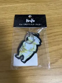 ドロヘドロ 大葉餃子キーホルダー - メルカリ