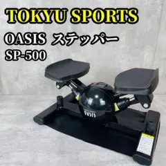TOKYU SPORTS OASIS ステッパー 木目調 - メルカリ