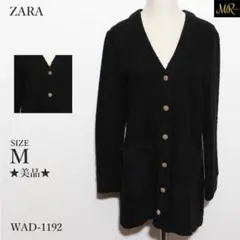 ★美品★ ザラ トップス カーディガン ロング丈 ポケット付き 羽織り おしゃれ
