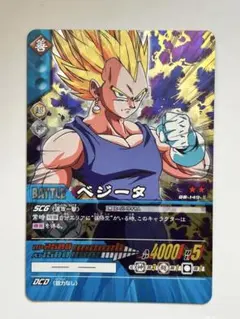 ドラゴンボール ベジータ バトルカード