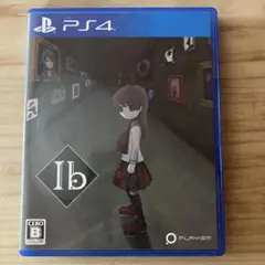 Ib PlayStation 4 パッケージ版