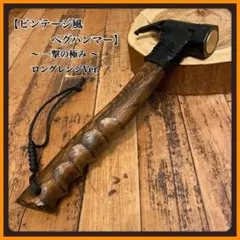 ゼインアーツ グラートハンマー ペグハンマー 超メルカリ市価格 - メルカリ